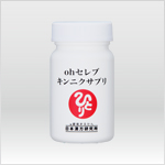 ohセレブ キンニクサプリ