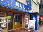 まるかん池袋東口店