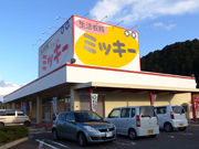 まるかんのお店　生活衣料ミッキー