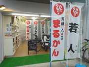 中宮ヒカリ店 